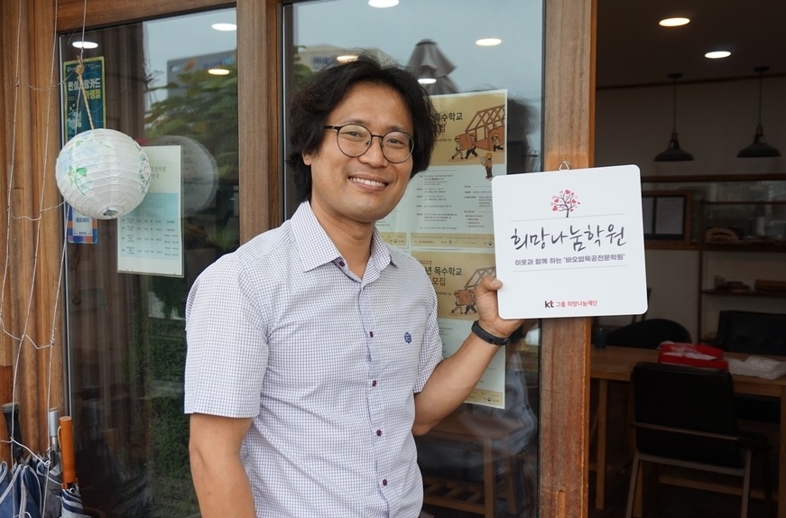 2022년 두번째 희망나눔인상 '바오밥목공전문학원' 선정