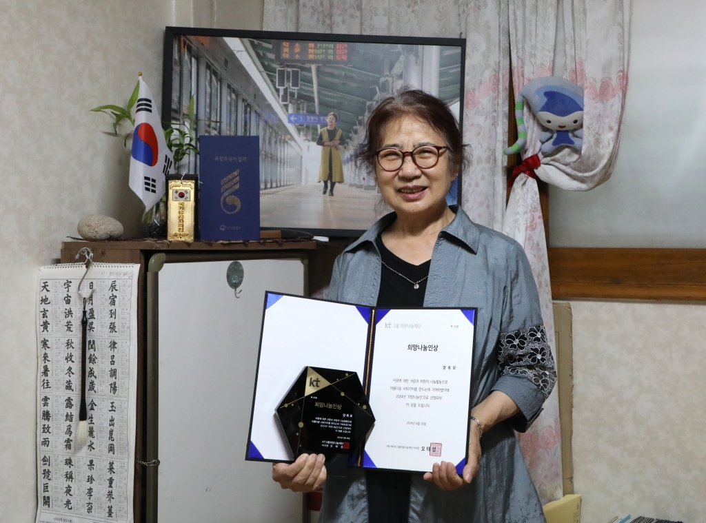 2024년 네번째 희망나눔인상, 독립유공자 후손 양옥모님 선정