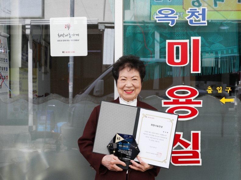 2023년 두번째 희망나눔인 - 50년 봉사 '제주 가위손' 문순애 님 선정