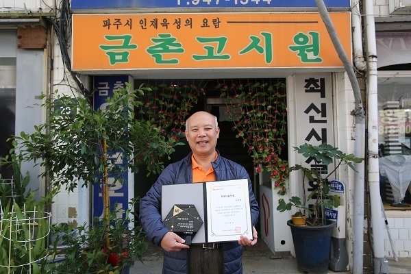 2022년 세번째 희망나눔인상 오윤환님 선정