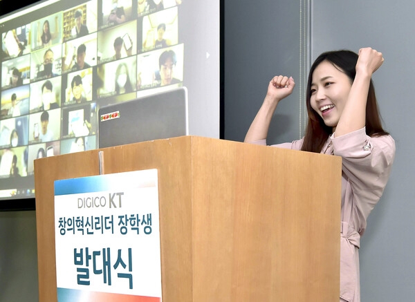 창의혁신리더 장학금 발대식 개최