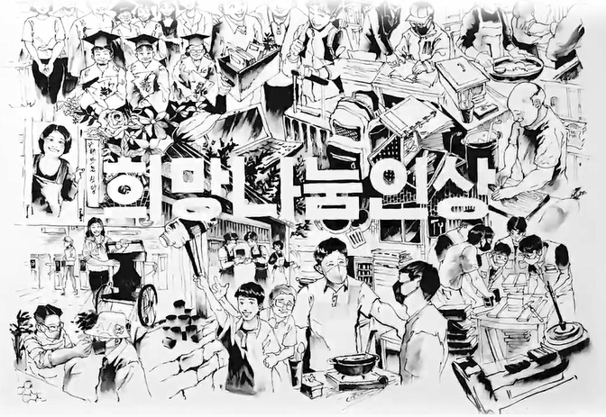 희망나눔인상 활동 영상