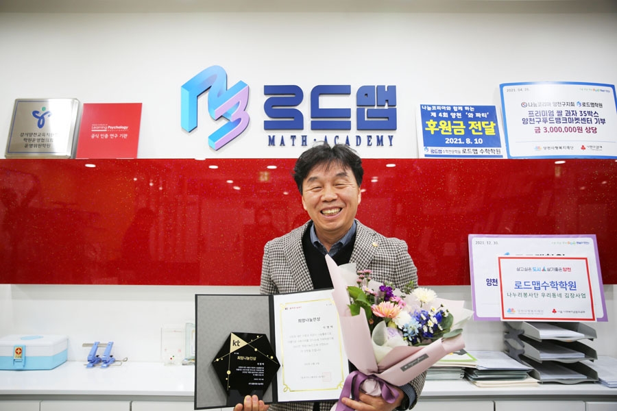 2022년 다섯번째 희망나눔인상 이영택님 선정