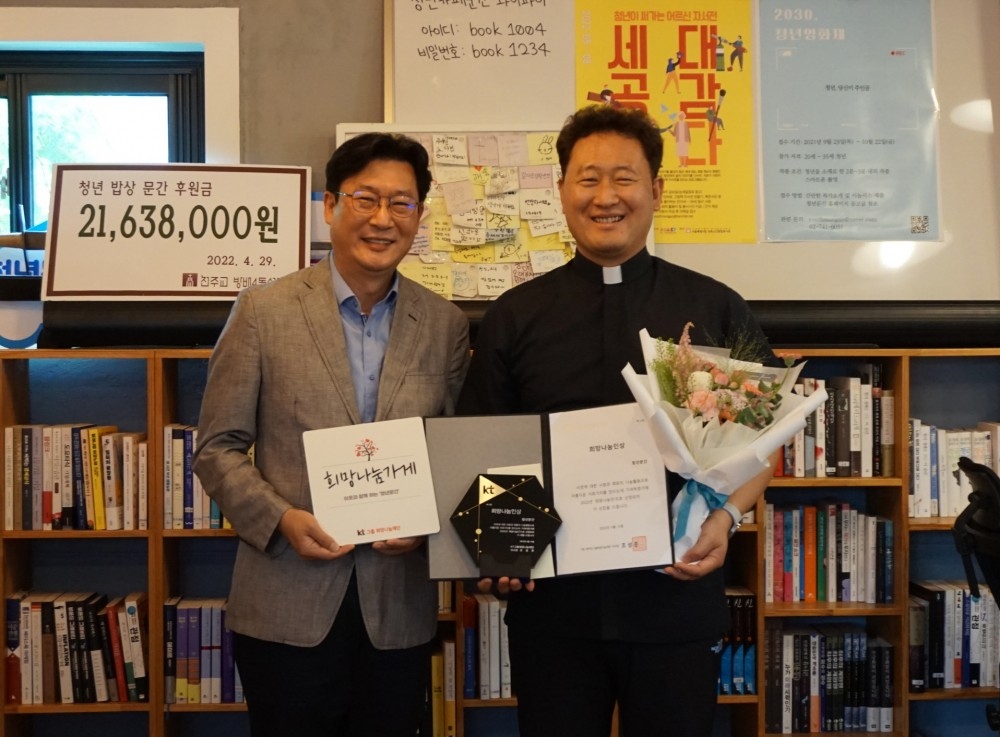 2022년 첫번째 희망나눔인 '청년문간' 시상