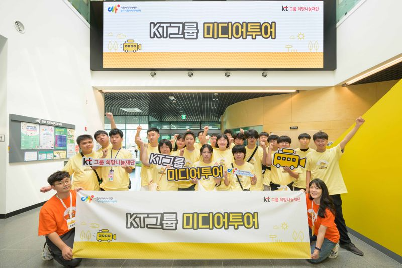 2024 KT그룹 미디어투어 2회차 개최(경기시청자미디어센터)