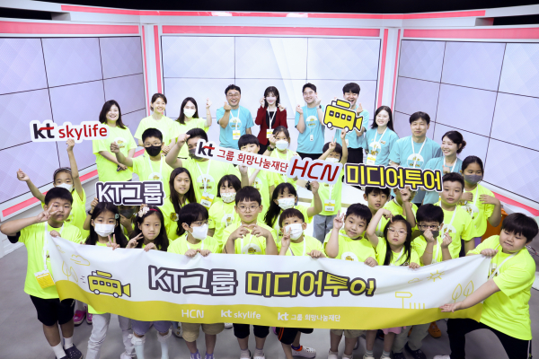 2023 KT그룹 미디어투어 1회차 개최 (HCN, skylife)