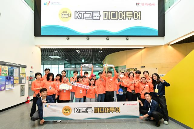 2023 KT그룹 미디어투어 3회차 개최
