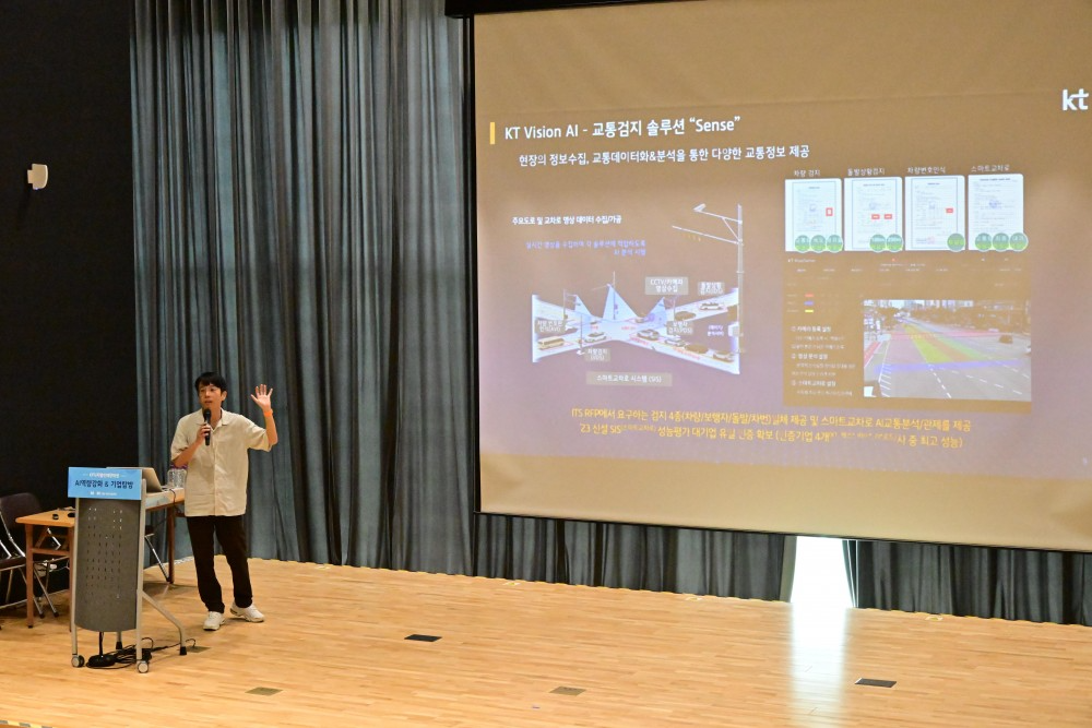 KT디지털인재장학생 AI역량교육&기업탐방